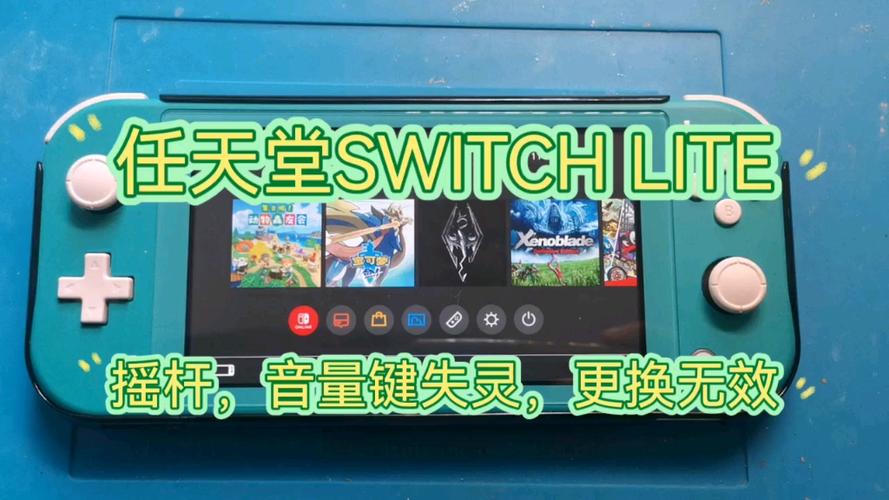 switchlite左摇杆不灵敏