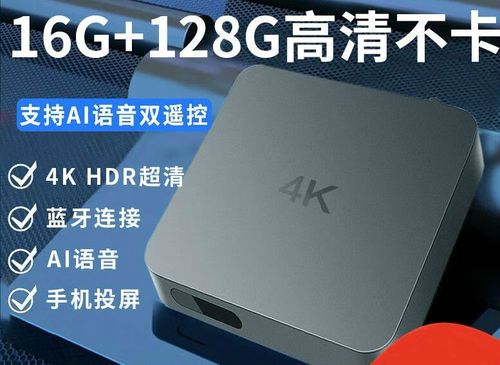 全网通机顶盒哪个好用
