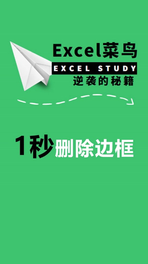 手机一直有绿色框框怎么办