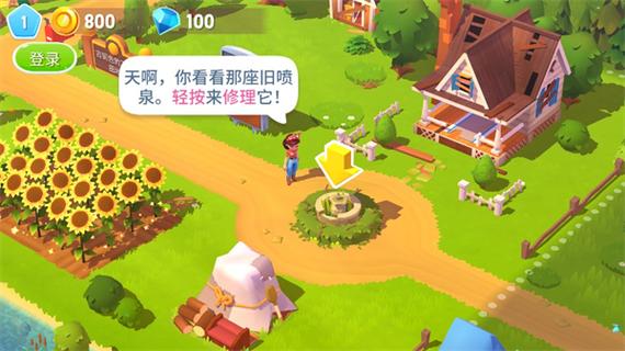 活力庄园破解版无限