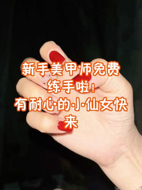 美甲师没人练手
