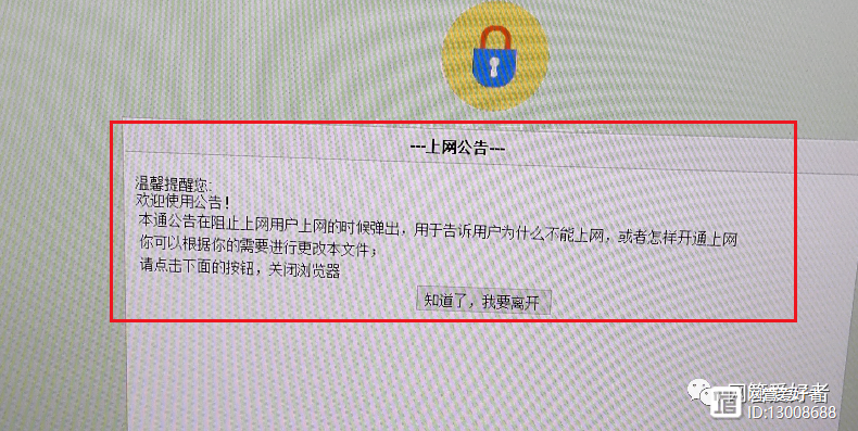 打开网页老是弹出电信