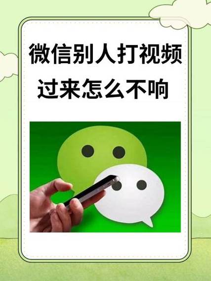 微信视频有回声是什么情况
