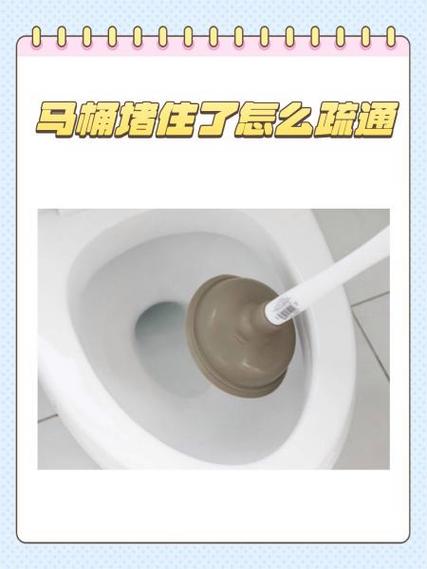 带电机的马桶堵住了咋弄
