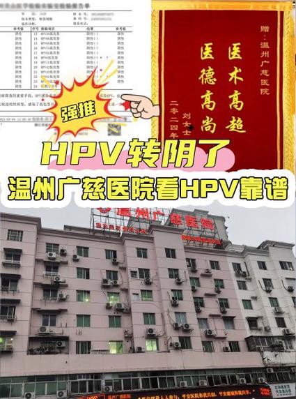 红花艾叶治疗hpv有效吗