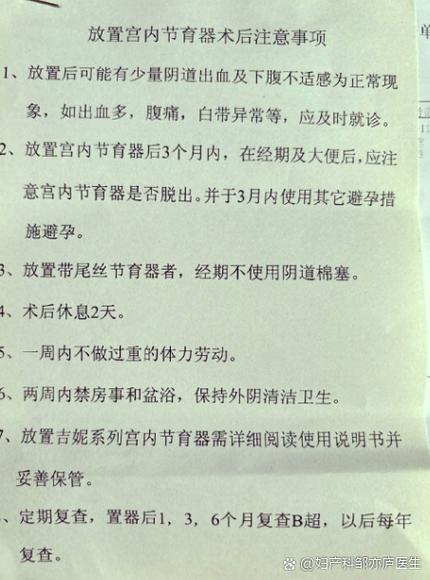 上环了还需要做安全措施吗
