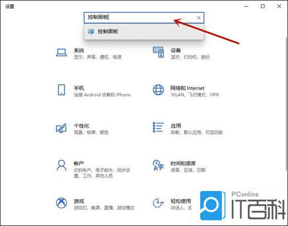 控制面板打开或关闭windows截图3