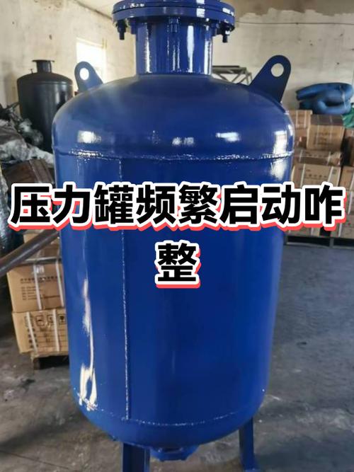 压力罐总是频繁启动