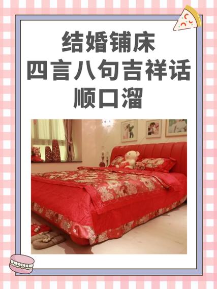 吉祥祝福语顺口溜大全