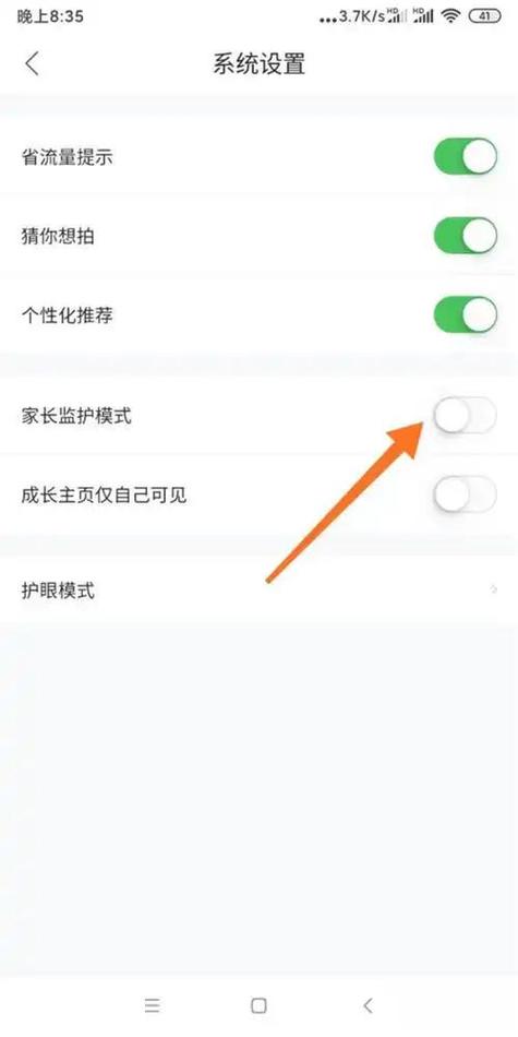 作业帮如何退出学生模式