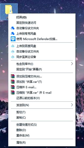 如何建立共享文件夹