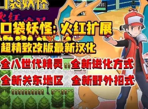 gba口袋妖怪釉色金手指