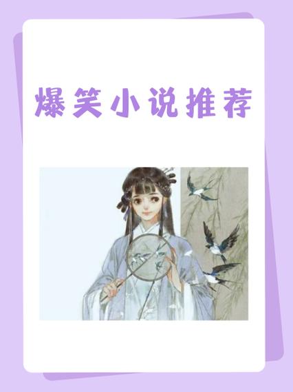 女主逗比搞笑的现代文