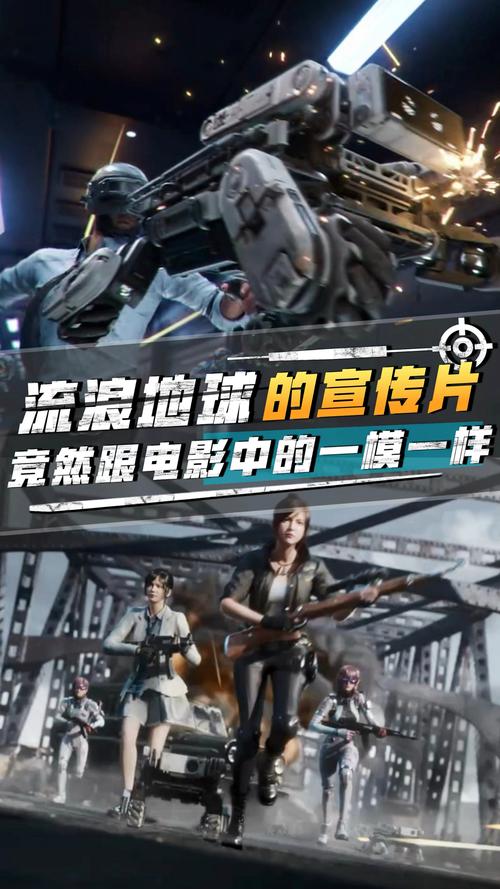 模仿和平精英的电影叫什么