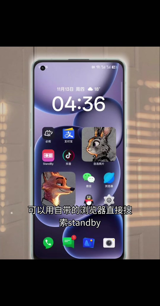 oppo息屏显示图案