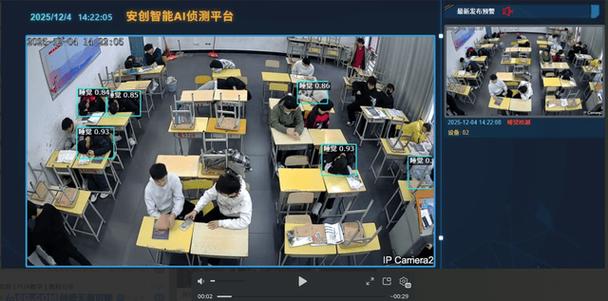 怎样判断教室的摄像头开没开