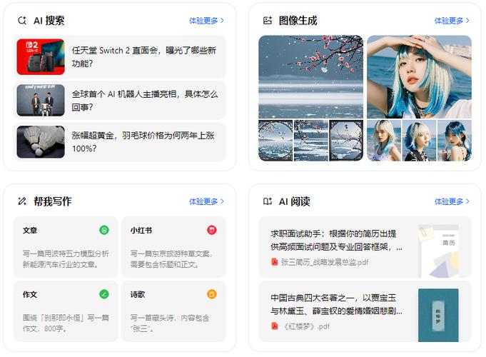 a1豆包免费登录入口