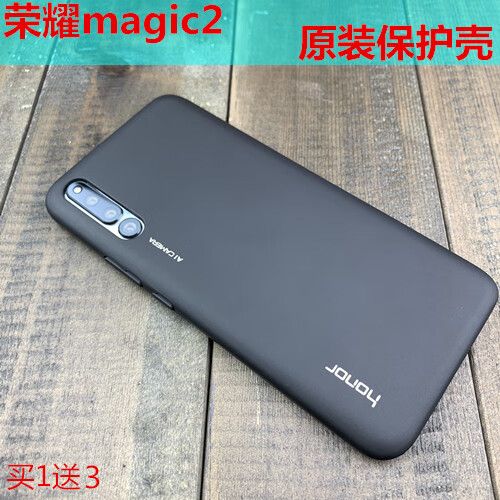荣耀magic2和什么型号手机壳一样