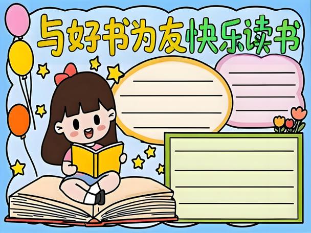 与读书为伴
