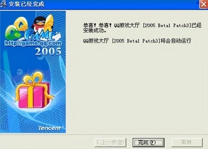 QQ游戏旧版本历史