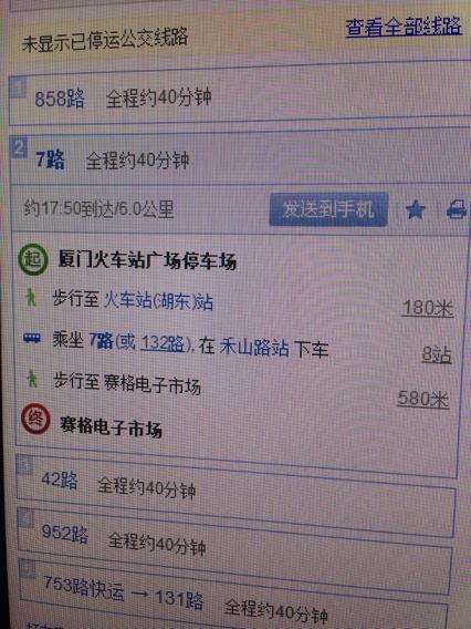 坐几路公交去火车站