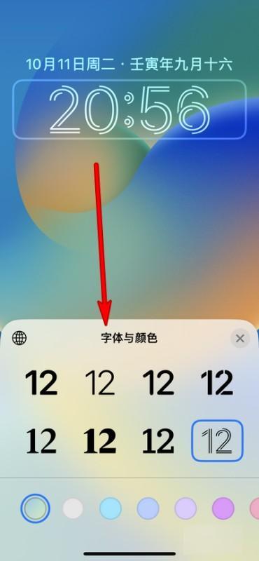 苹果时间大小怎么设置方法
