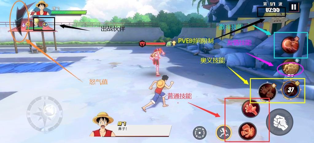 航海王热血航线vivo渠道服