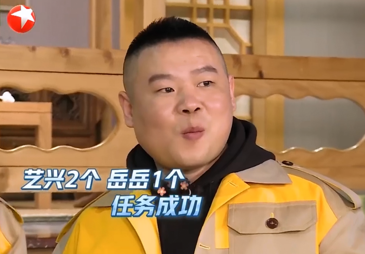 极限挑战小岳岳吃桃