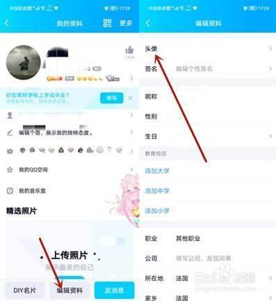 扣扣历史头像怎么一次性删除全部