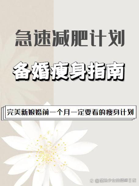 keep20分钟能减肥吗
