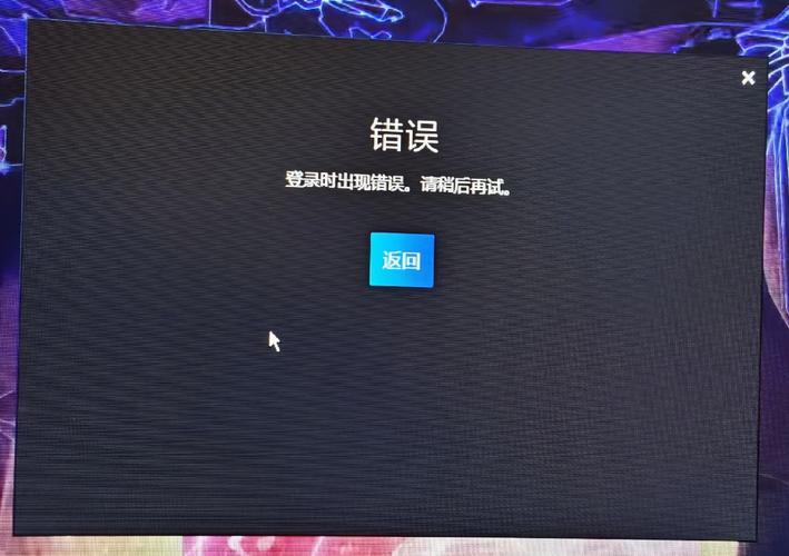 steam账号密码正确登录不了