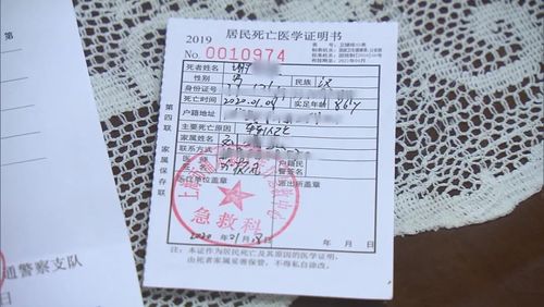 死亡销户超过期限