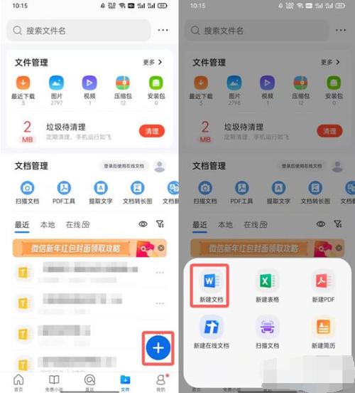 如何把浏览器上的文件发到QQ上