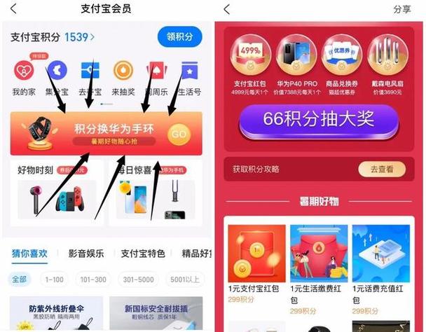 支付宝兑换礼品在哪看