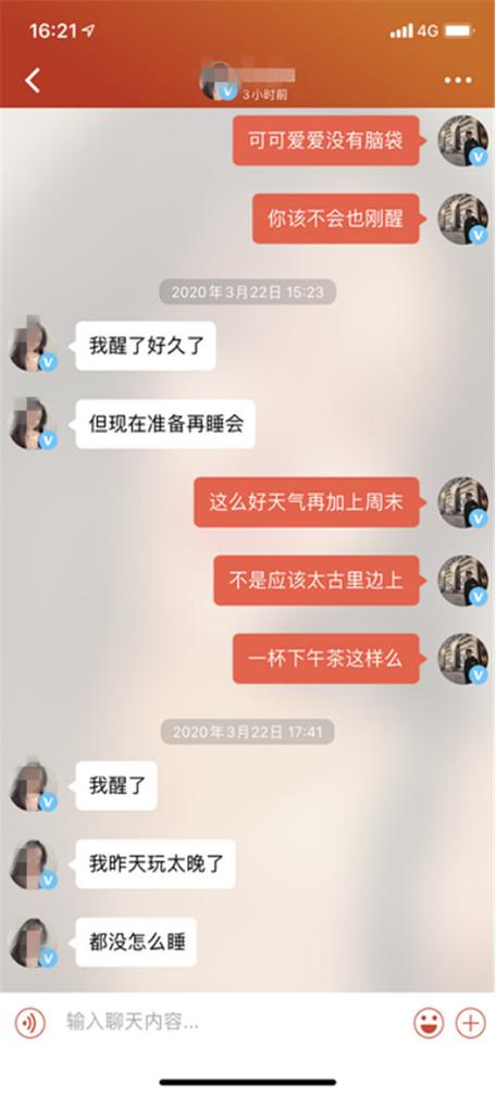 探探批量删除聊天记录