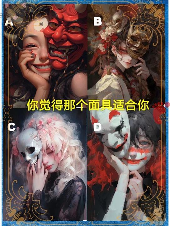 神奇面具女主
