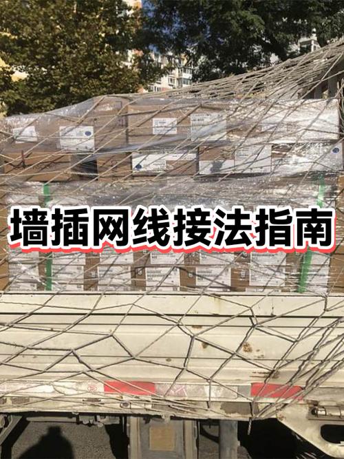 楼房墙里的网线怎么换