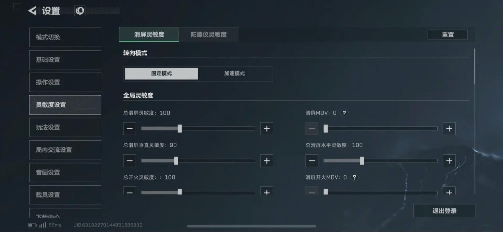 三角州灵敏度推荐