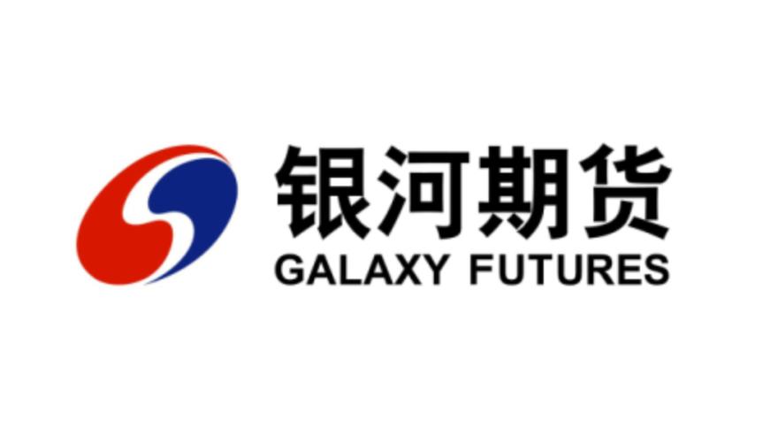 中国银河期货
