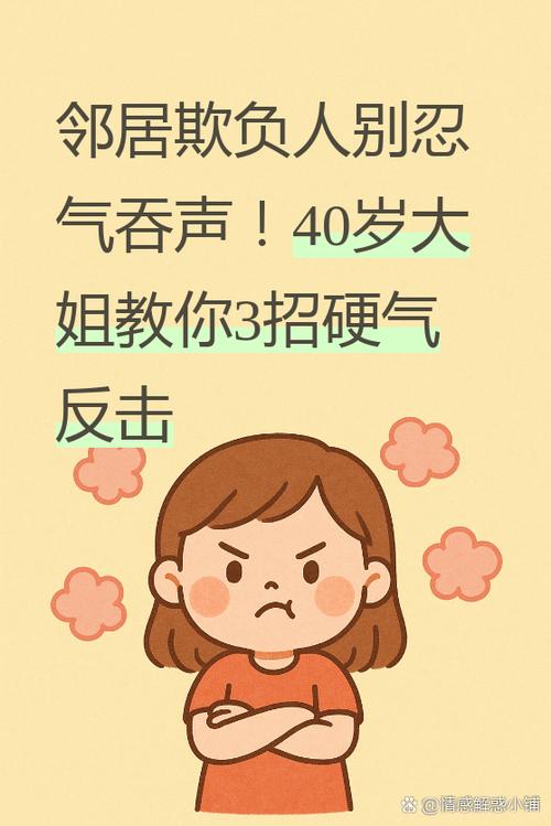 和邻居闹矛盾怎么办