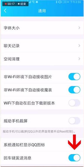 安卓搜狗输入法回车键发送怎么换行