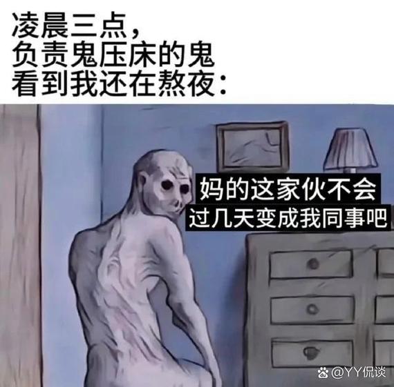 噩梦吓醒的表情包