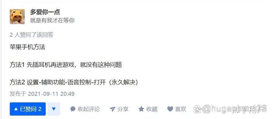 打王者打着打着麦听不到了