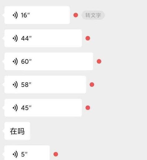 微信不能免提播放语音