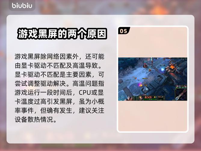 lol游戏界面黑屏退不出来