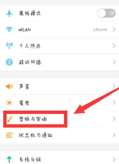 vivo 字体大小哪里设置