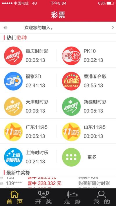 33彩票官方下载苹果手机