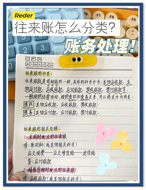 半路接的账怎么录起初额