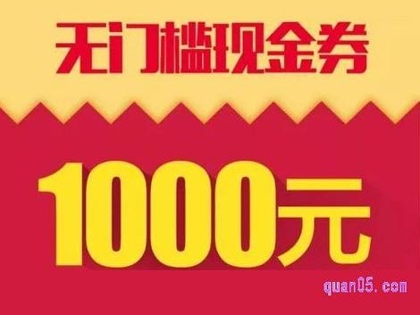 淘宝领券返现是真的吗