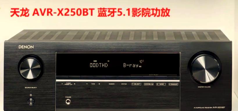 天龙2800功放机参数